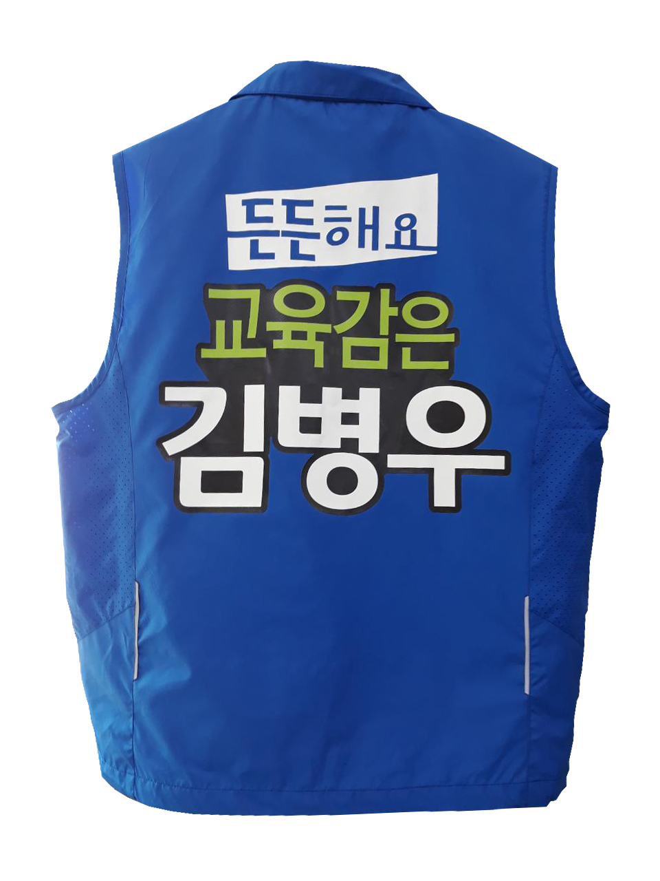 printing_vest_no012_b.jpg