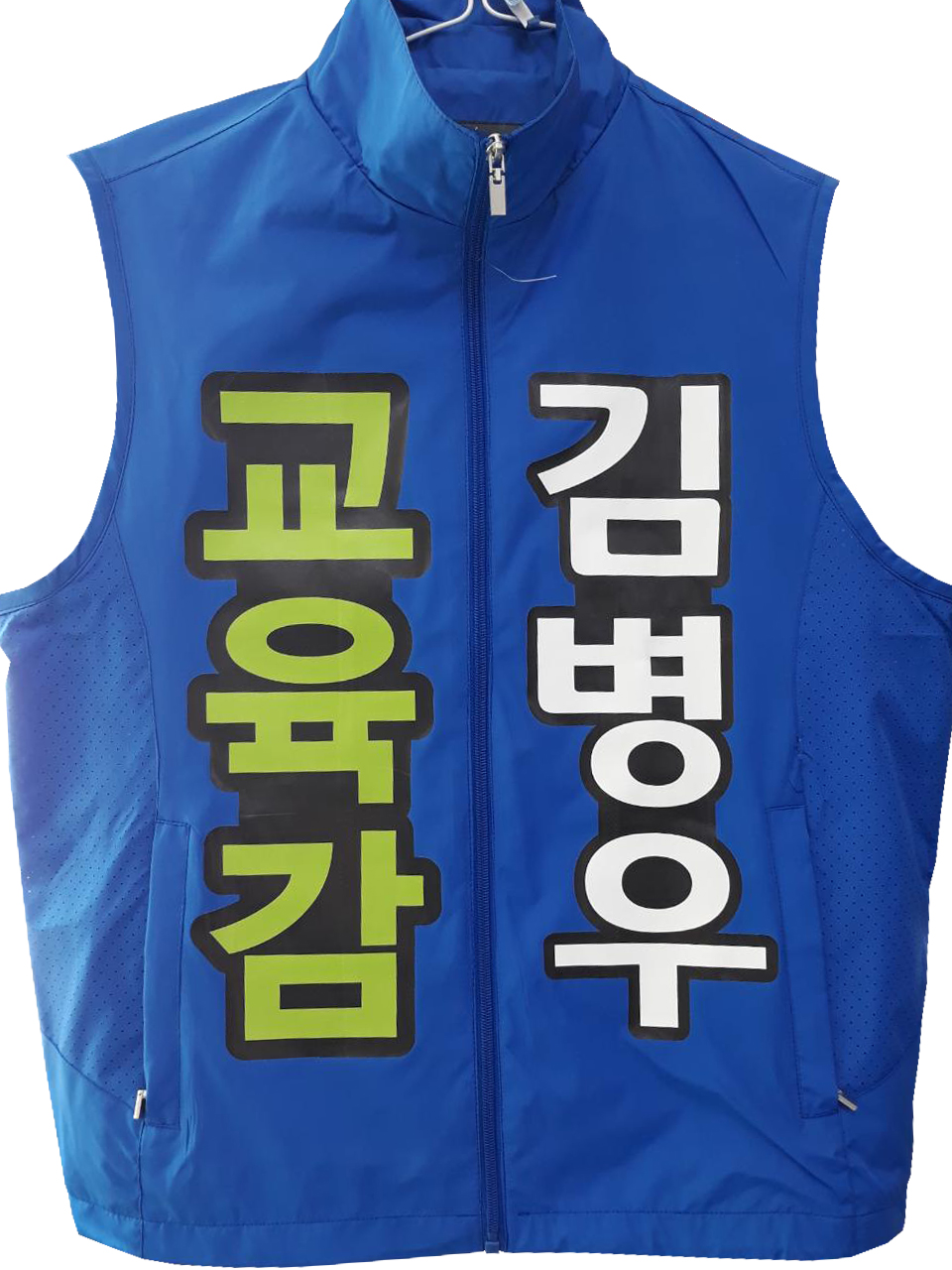 printing_vest_no012_a.jpg